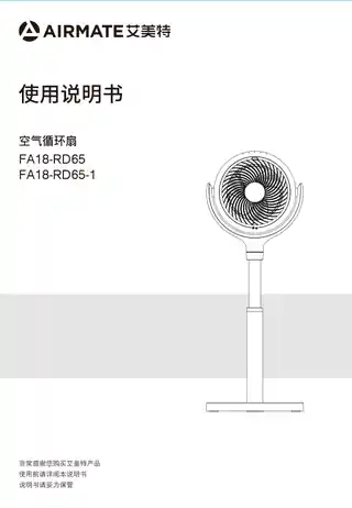 艾美特FA18-RD65 FA18-RD65-1 (FB18151DR-DC)